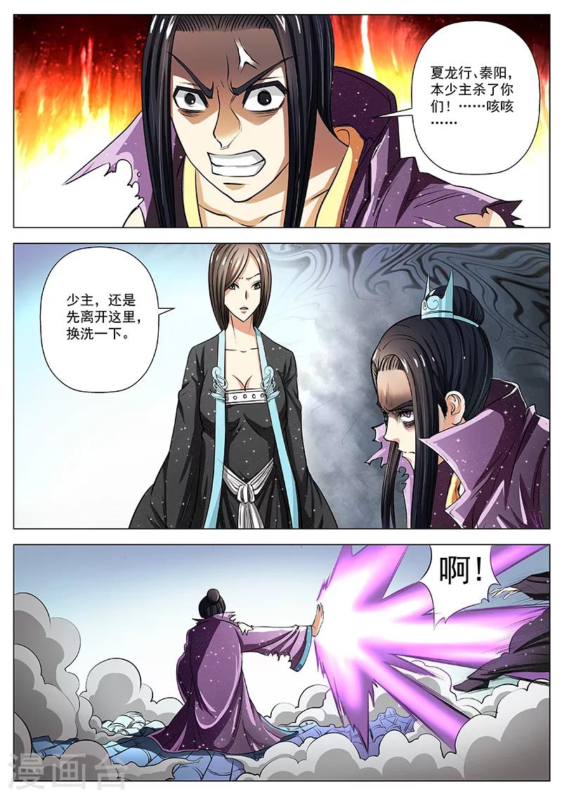 第14话 无心之举-第14话