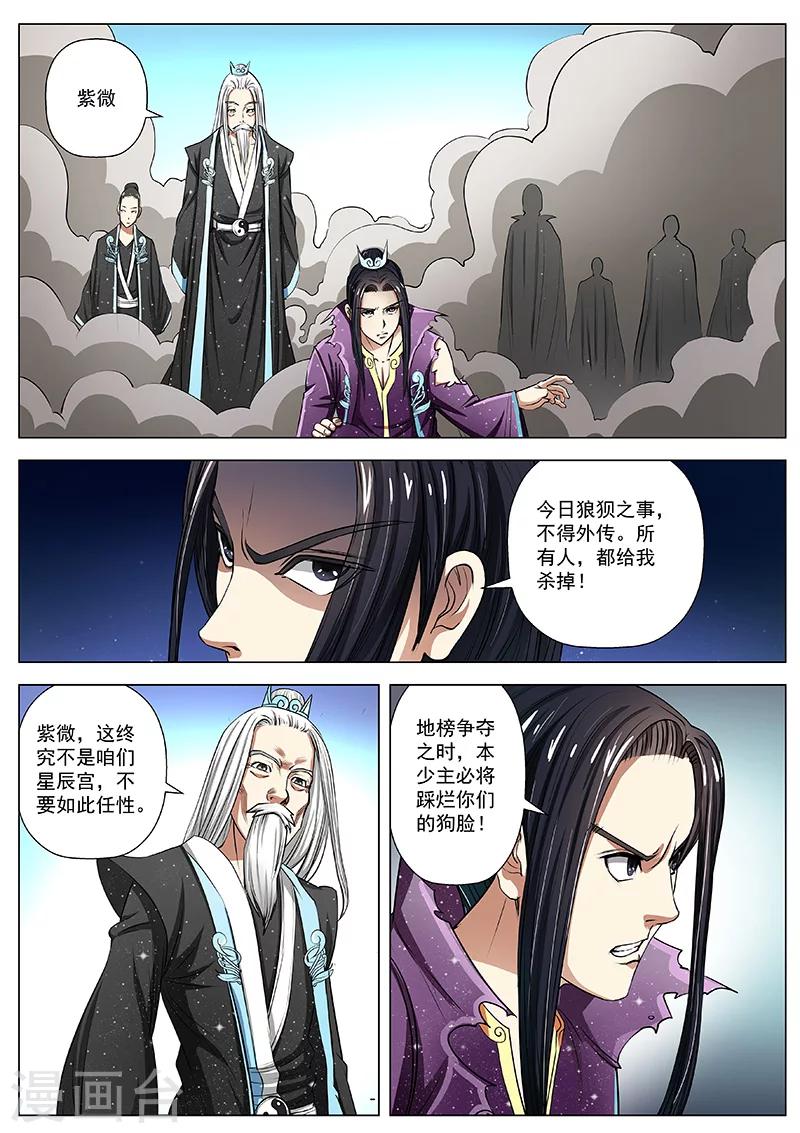 第14话 无心之举-第14话