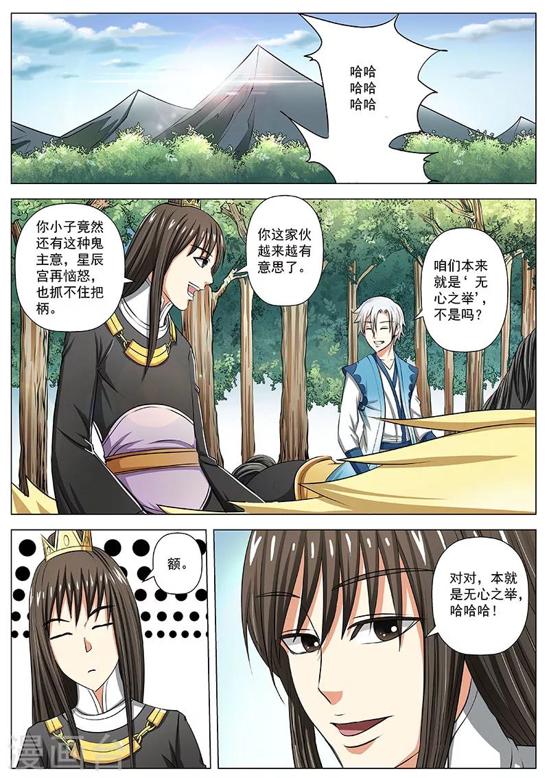 第14话 无心之举-第14话