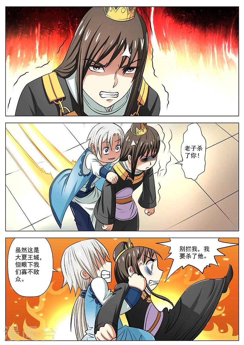 第14话 无心之举-第14话