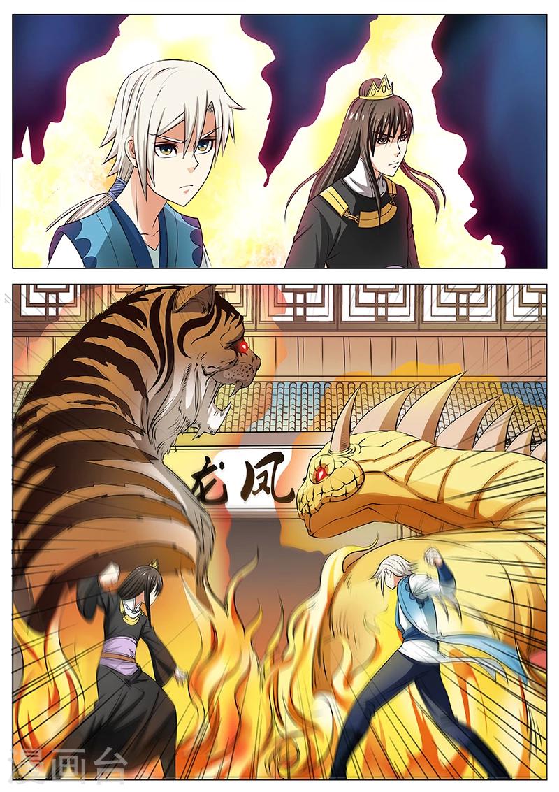 第14话 无心之举-第14话