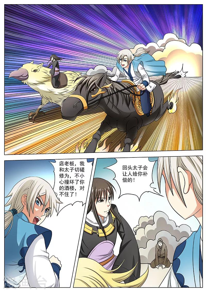 第14话 无心之举-第14话