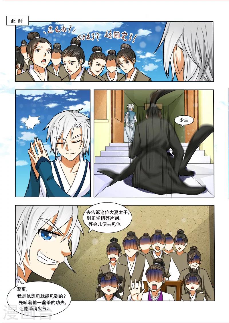 第4话 地榜之争-第4话