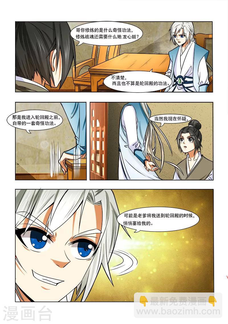 第4话 地榜之争-第4话