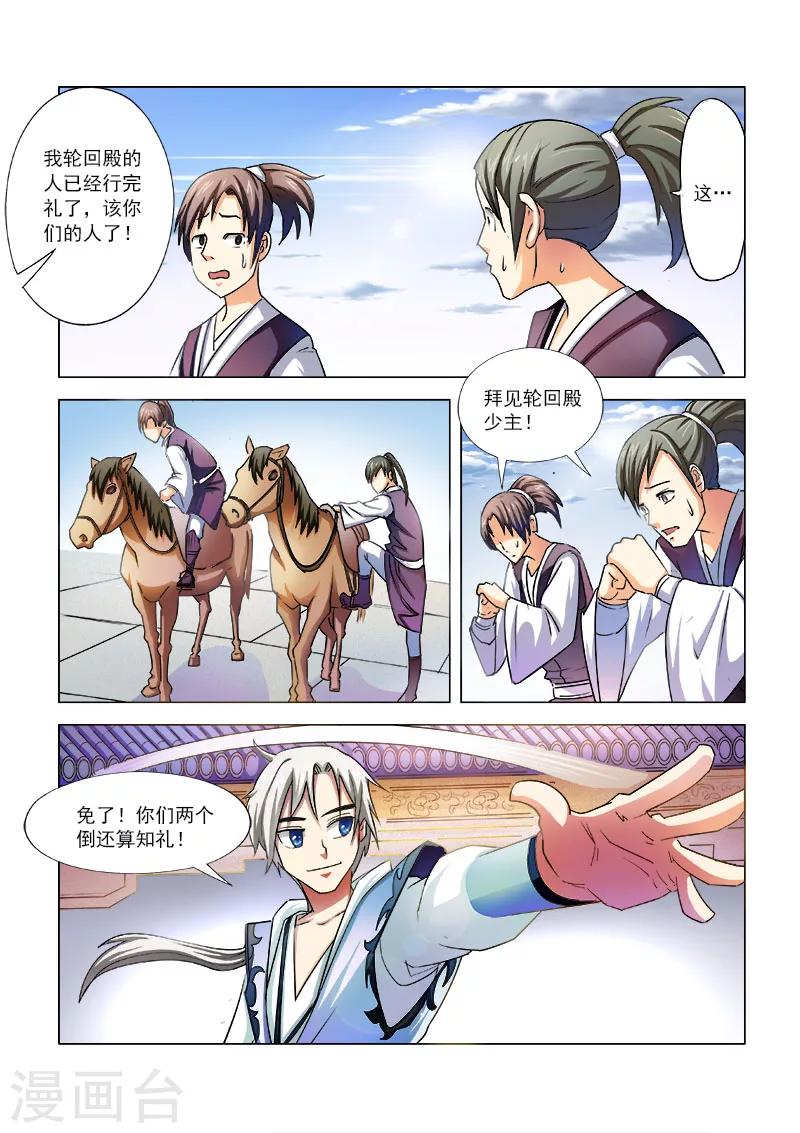 第6话 又见冤家-第6话