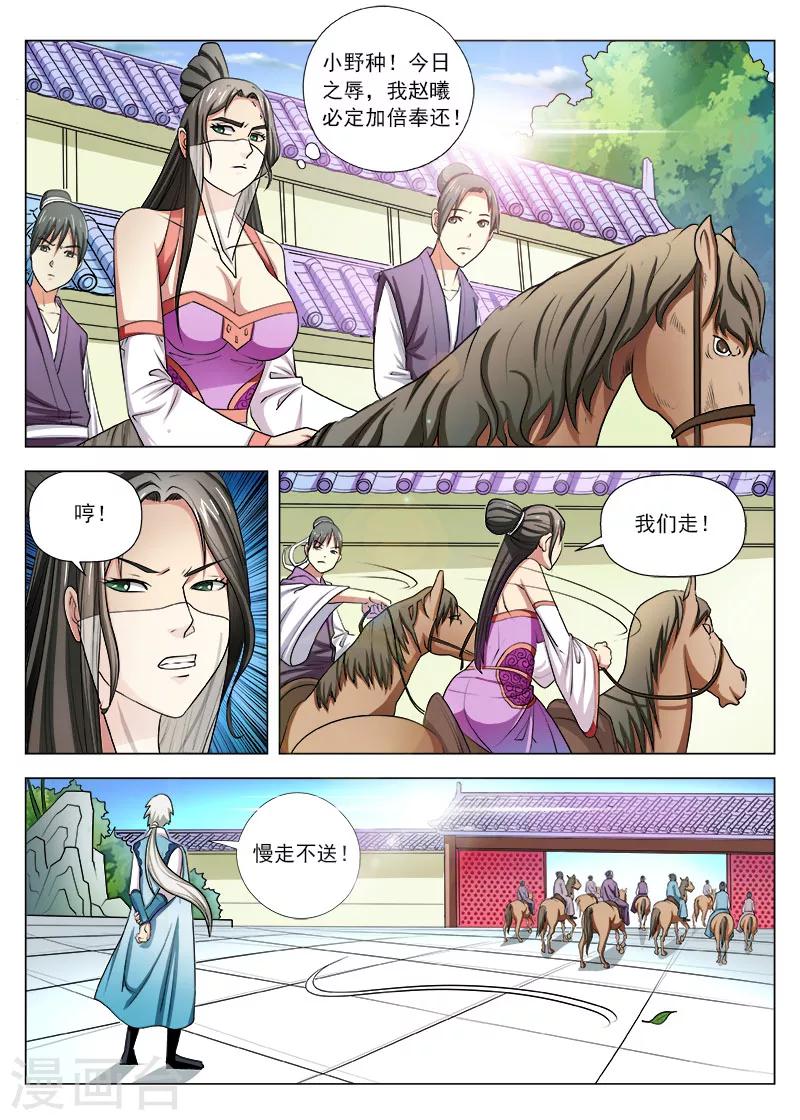 第6话 又见冤家-第6话