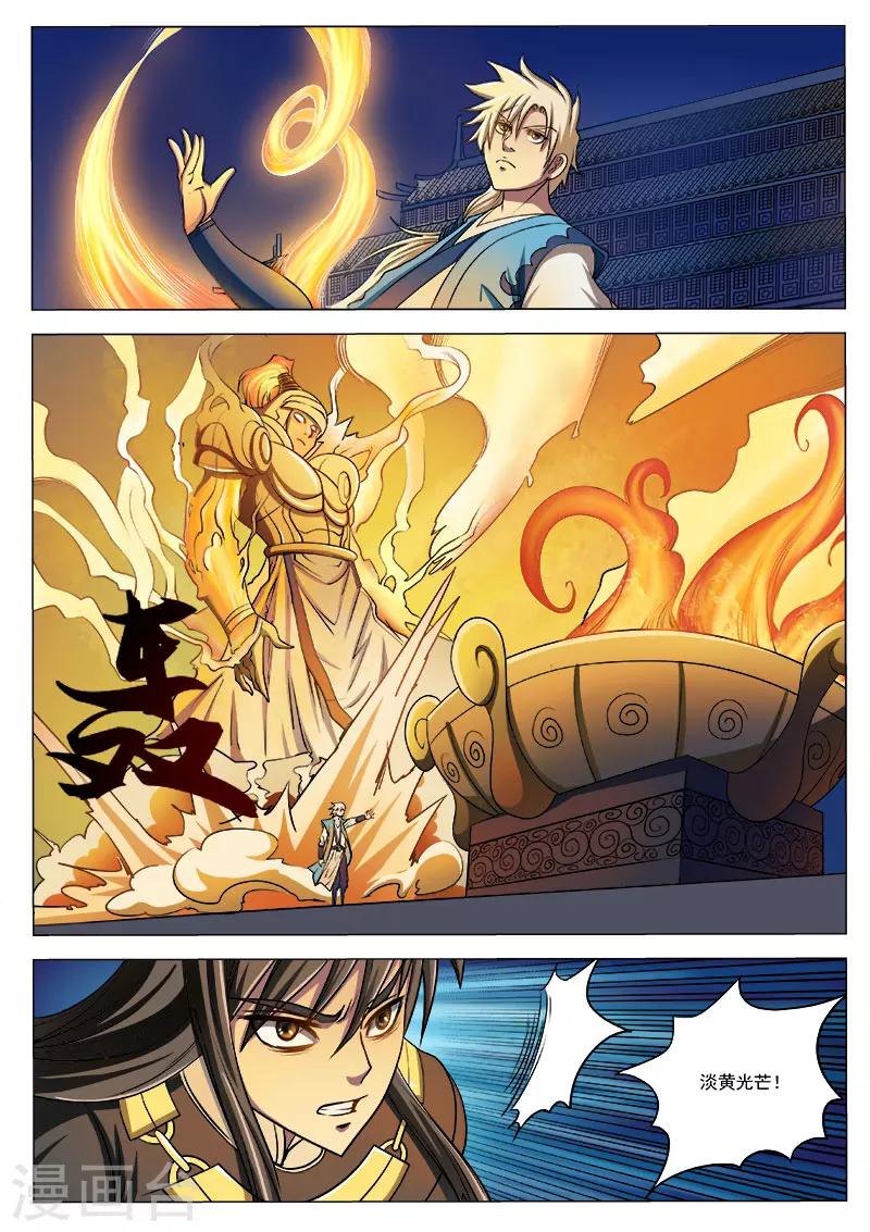 第8话 要淡定-第8话