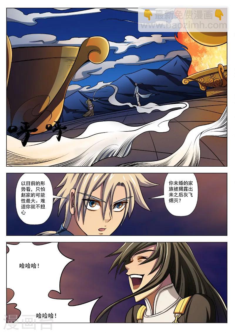 第8话 要淡定-第8话