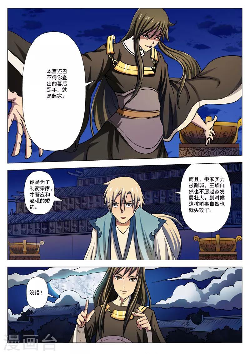 第8话 要淡定-第8话