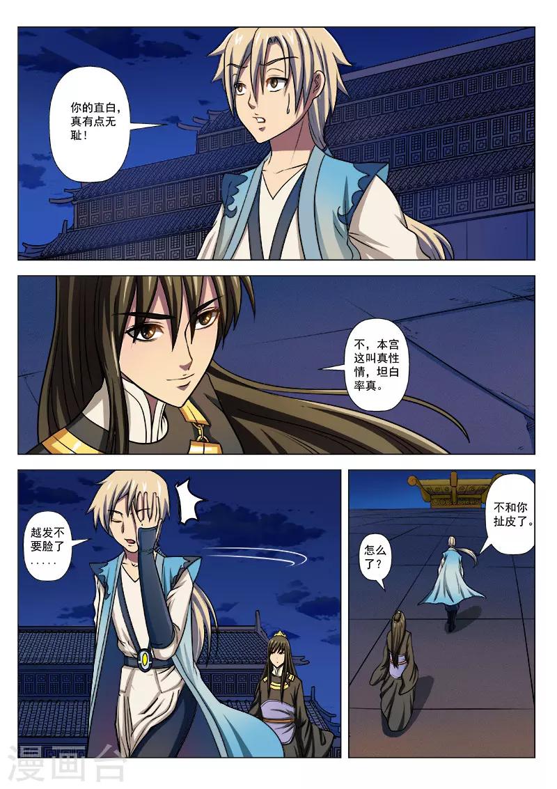 第8话 要淡定-第8话