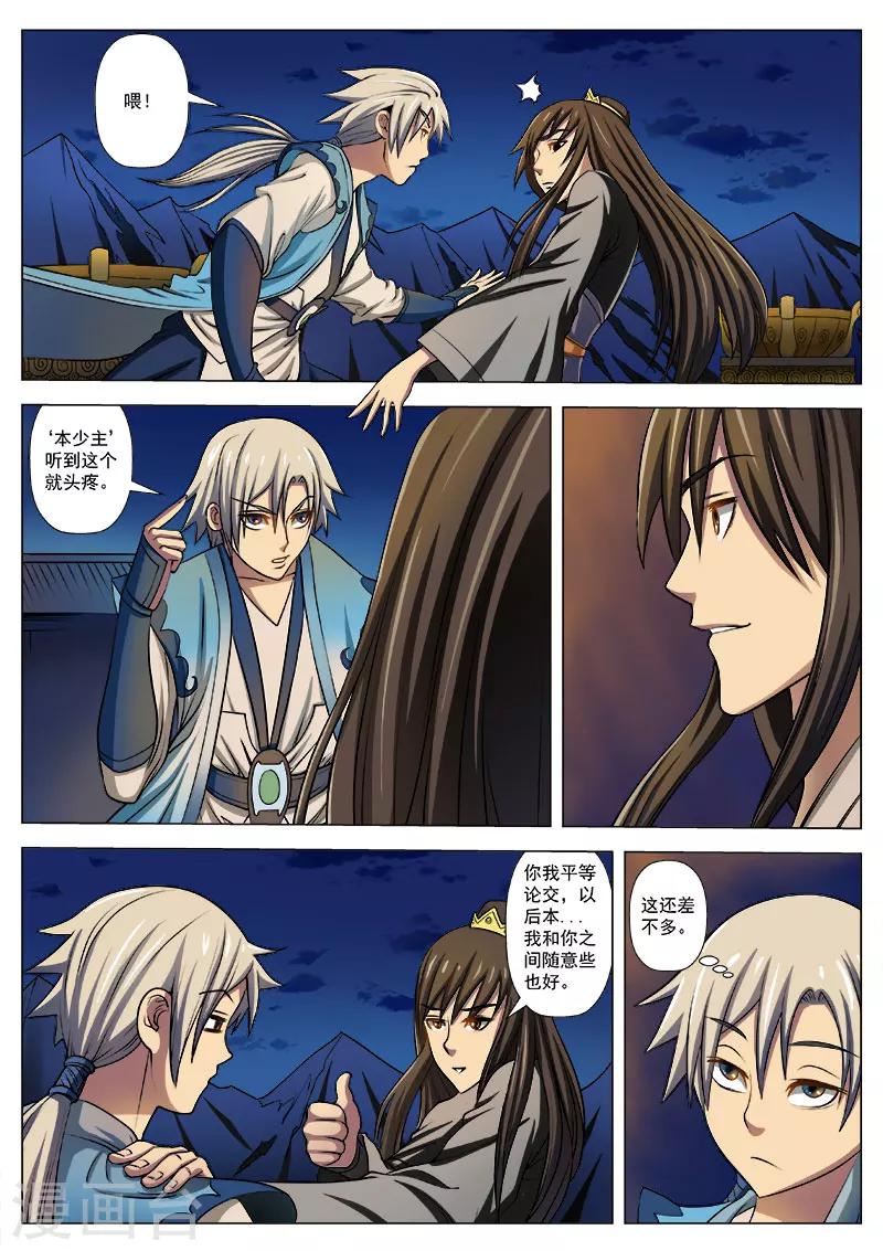 第8话 要淡定-第8话