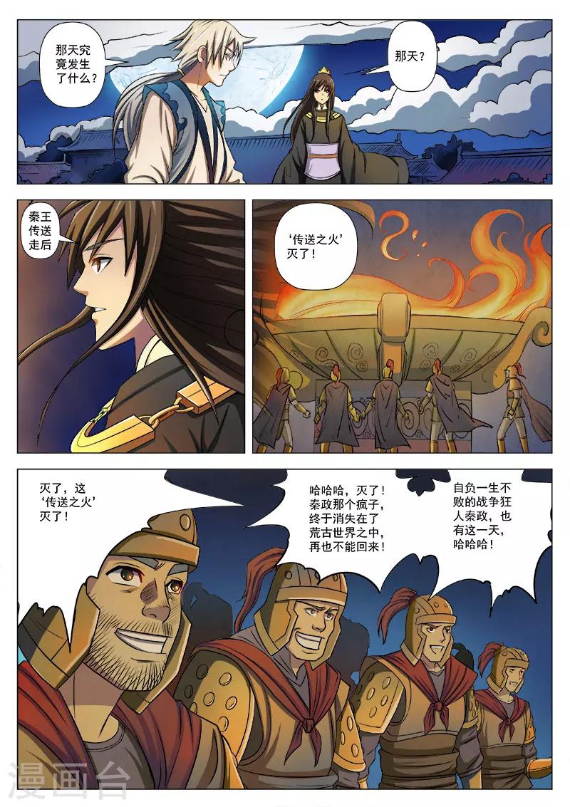 第8话 要淡定-第8话