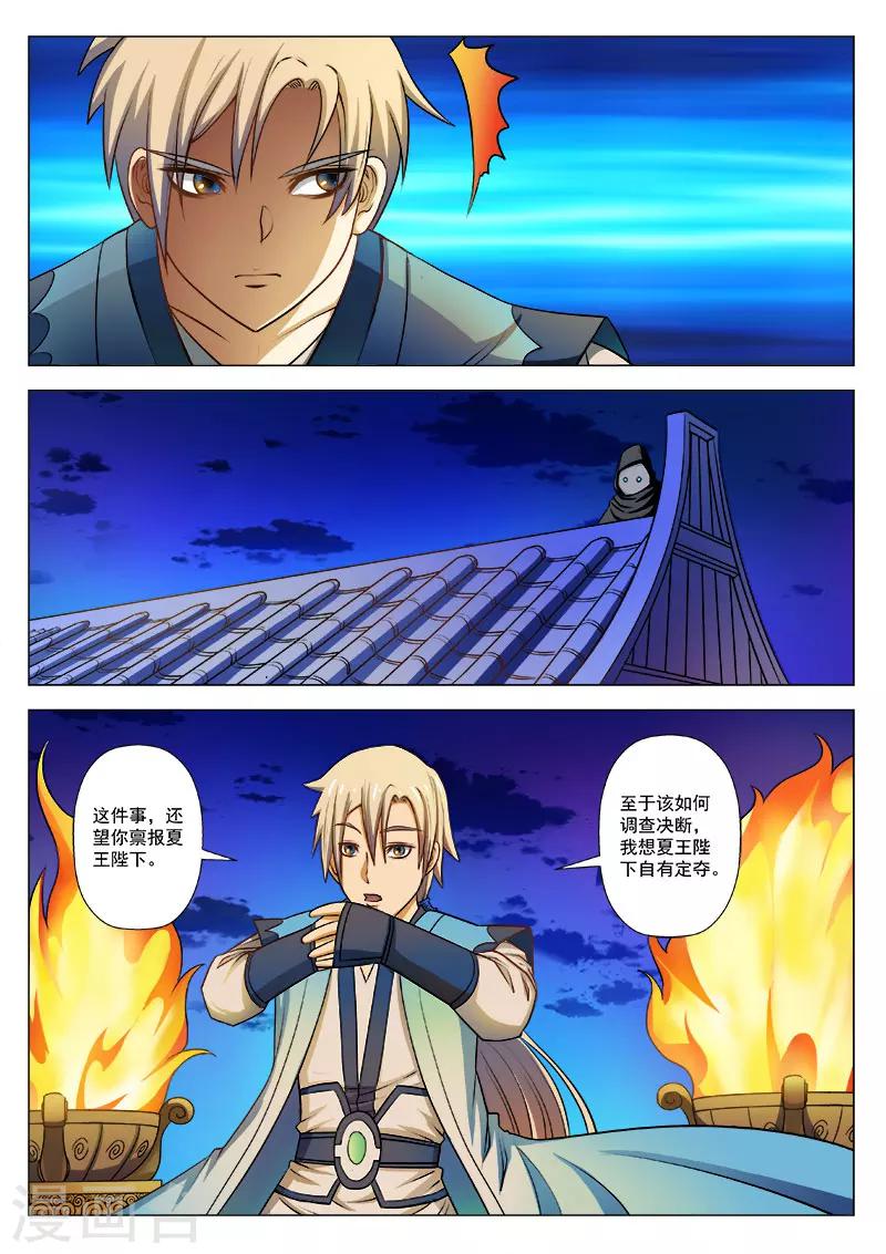 第10话 千斤星石-第10话