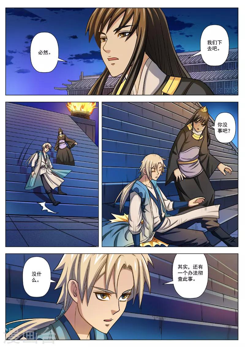 第10话 千斤星石-第10话