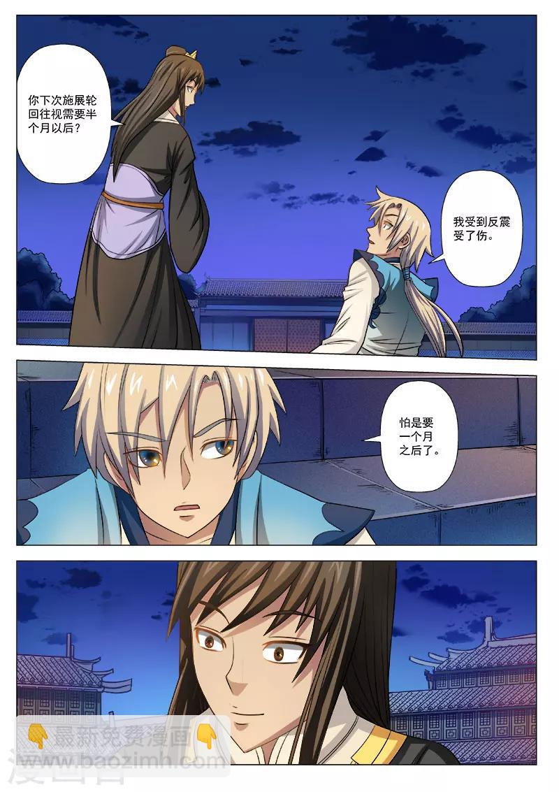 第10话 千斤星石-第10话