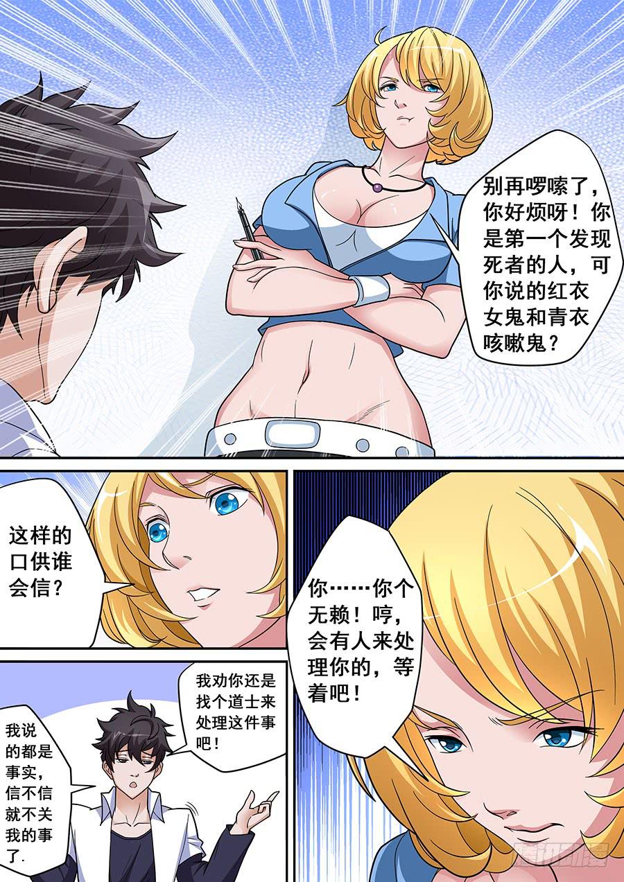 界門大開 - 02 - 2