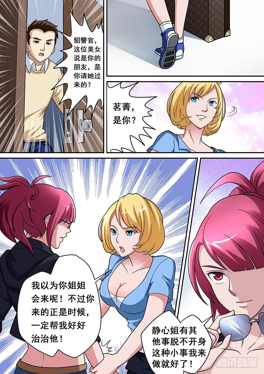 界門大開 - 02 - 3