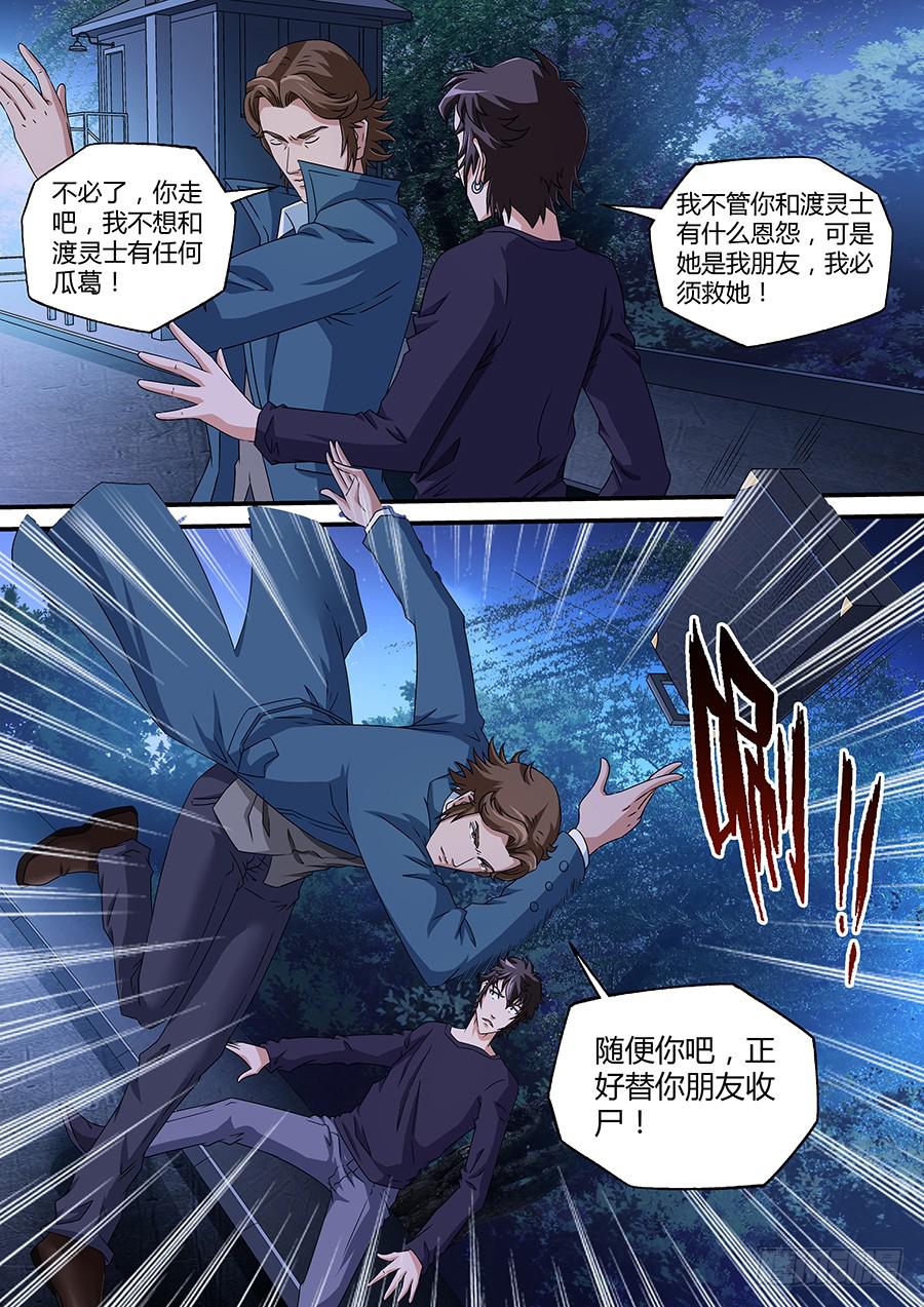 界門大開 - 12 - 1