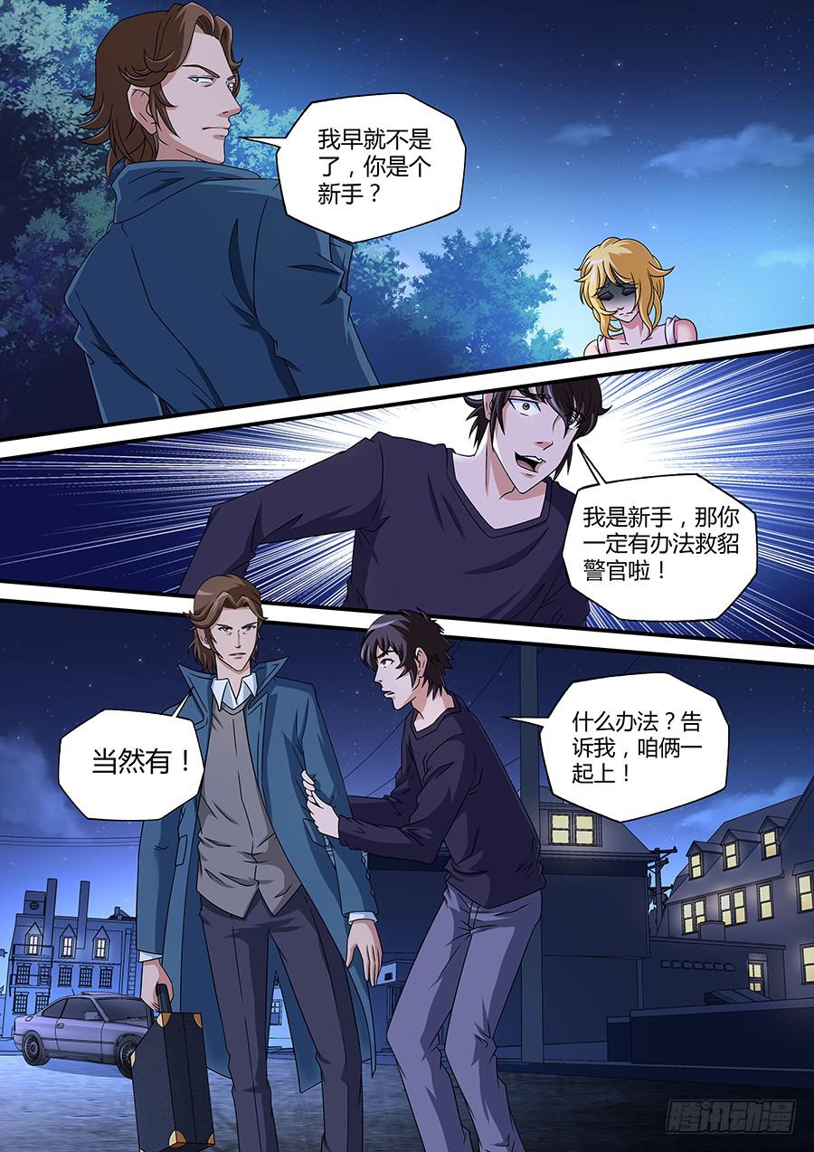 界門大開 - 12 - 3