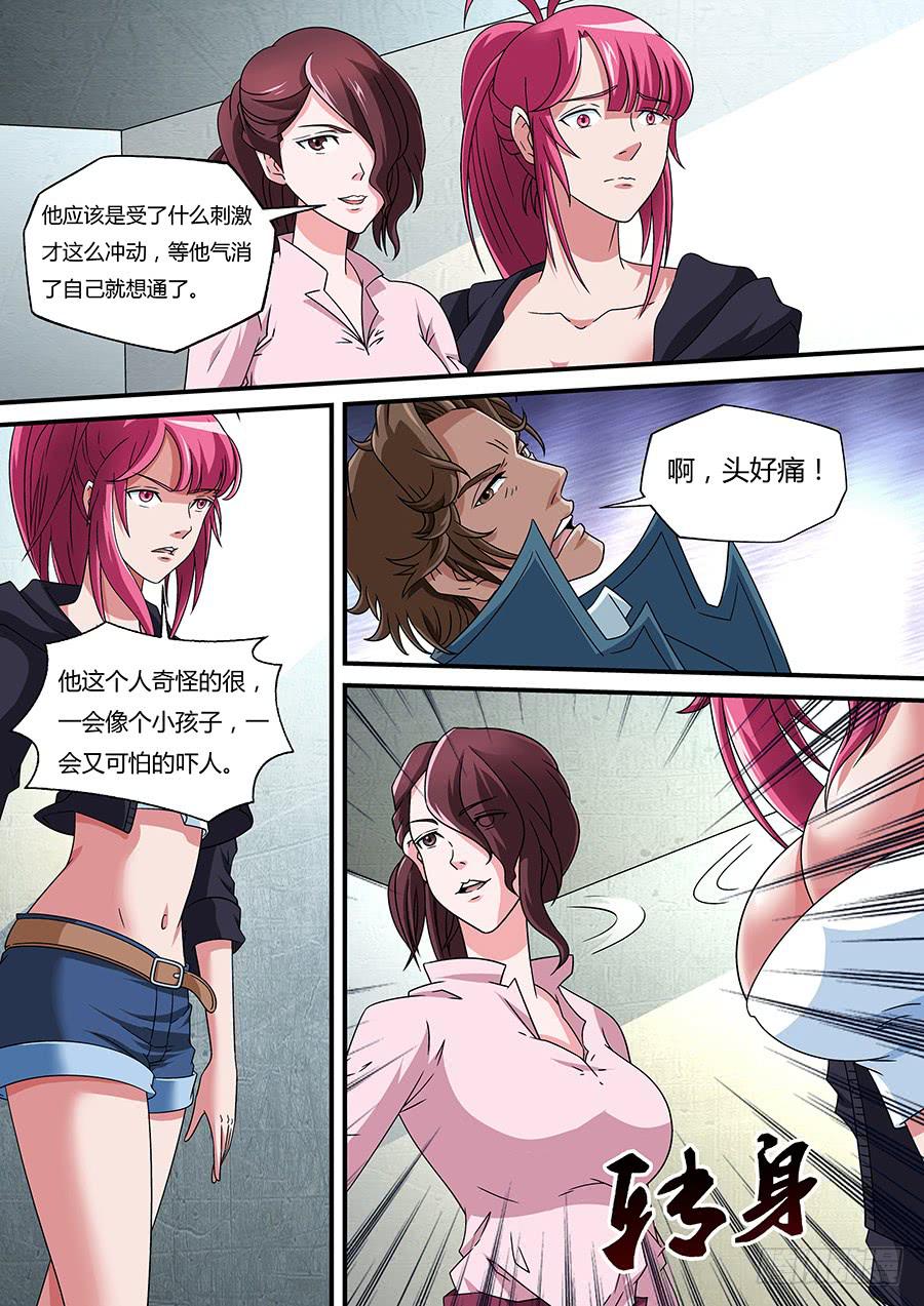 界門大開 - 18 - 1