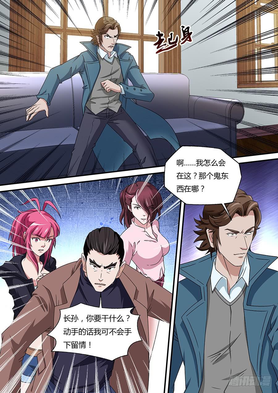 界門大開 - 18 - 2