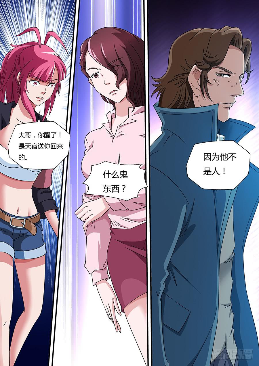 界門大開 - 18 - 3