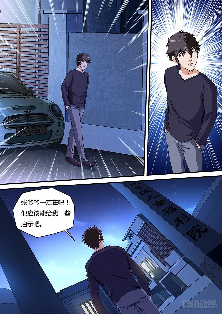 界門大開 - 18 - 1