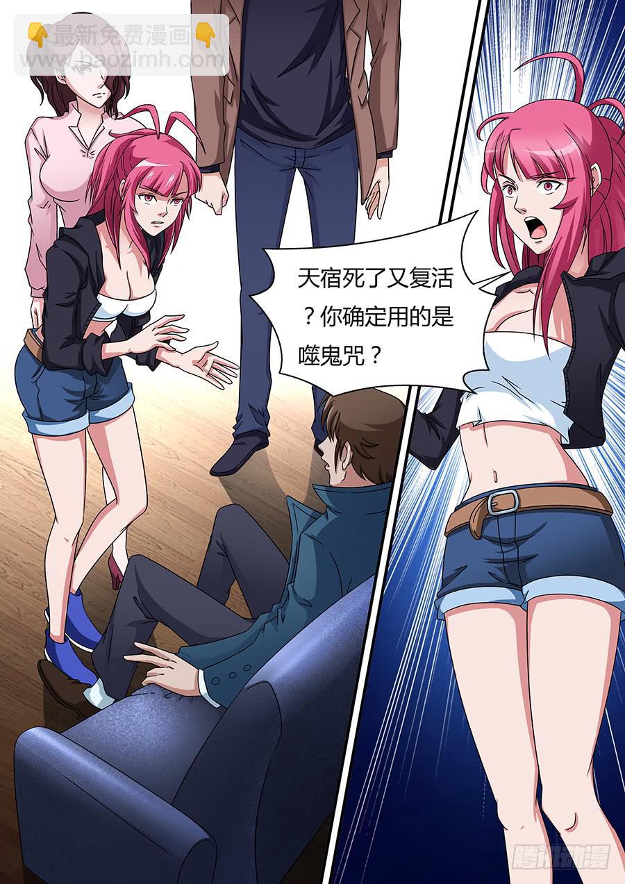 界門大開 - 18 - 3