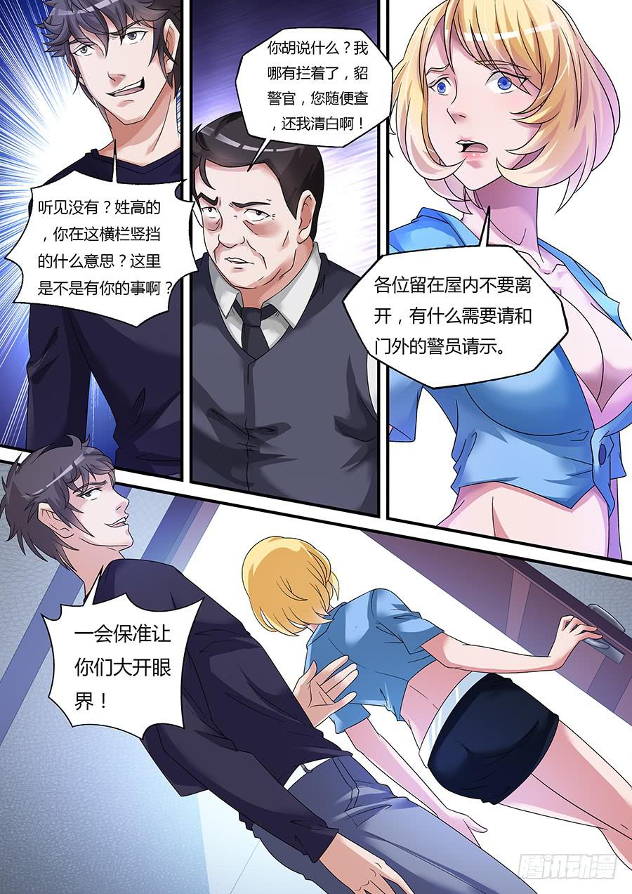 界門大開 - 24 - 2