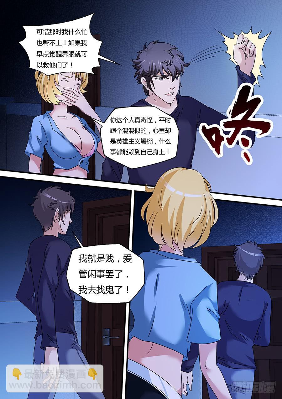 界門大開 - 24 - 2