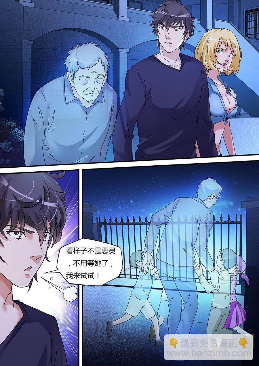 界門大開 - 26 - 2