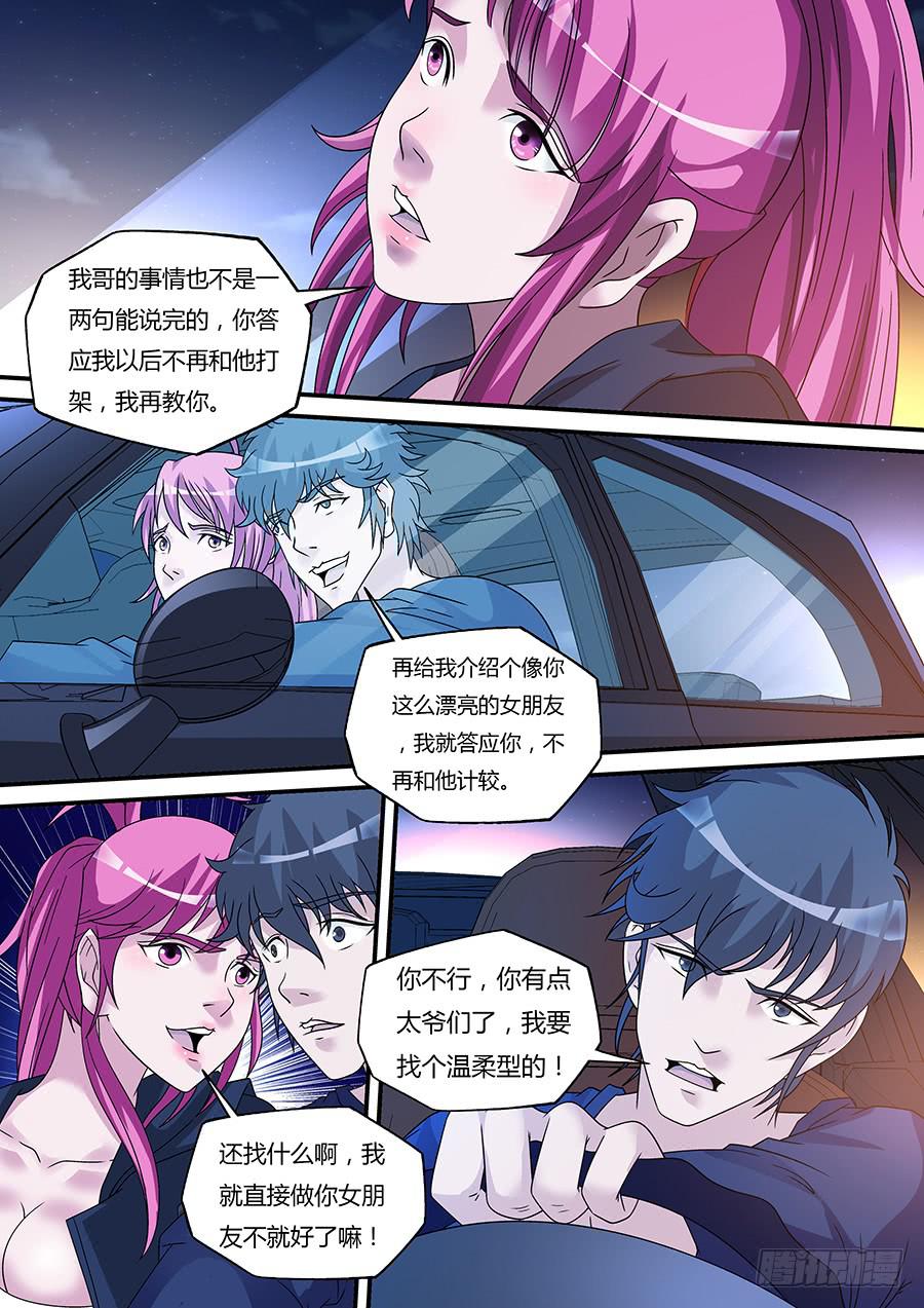 界門大開 - 30 - 3