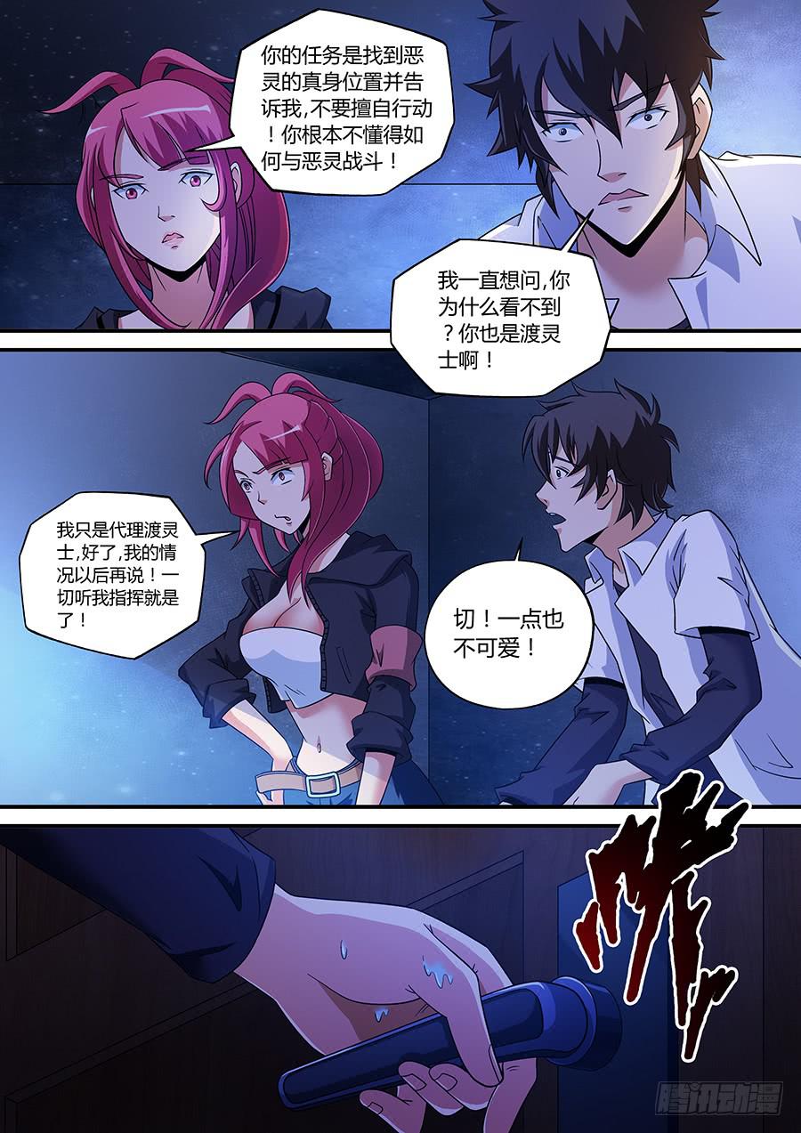 界門大開 - 04 - 2