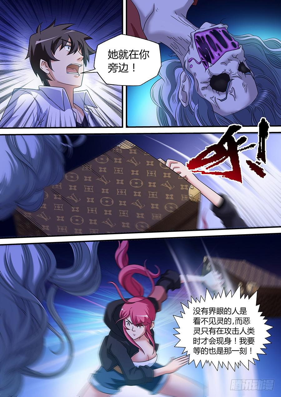 界門大開 - 04 - 2