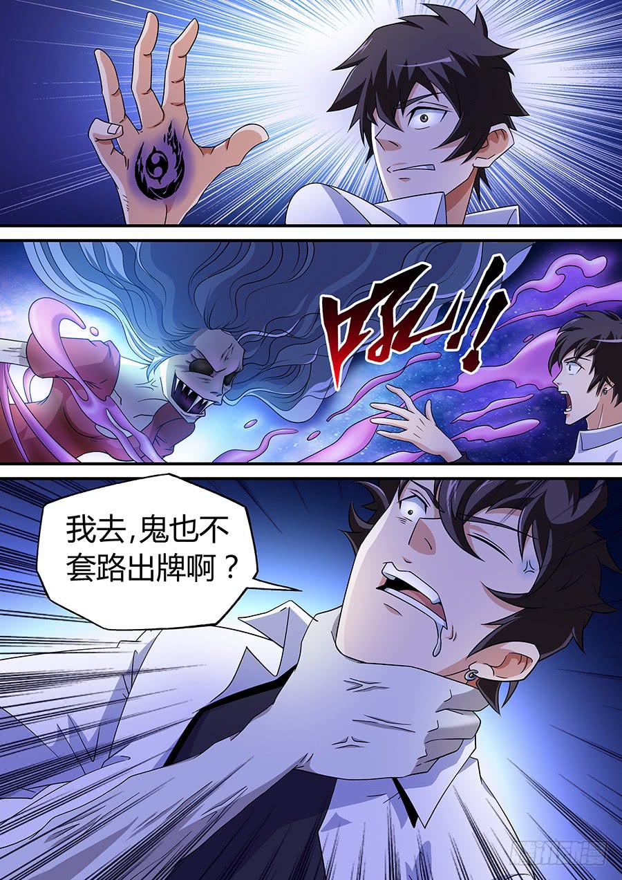 界門大開 - 04 - 3