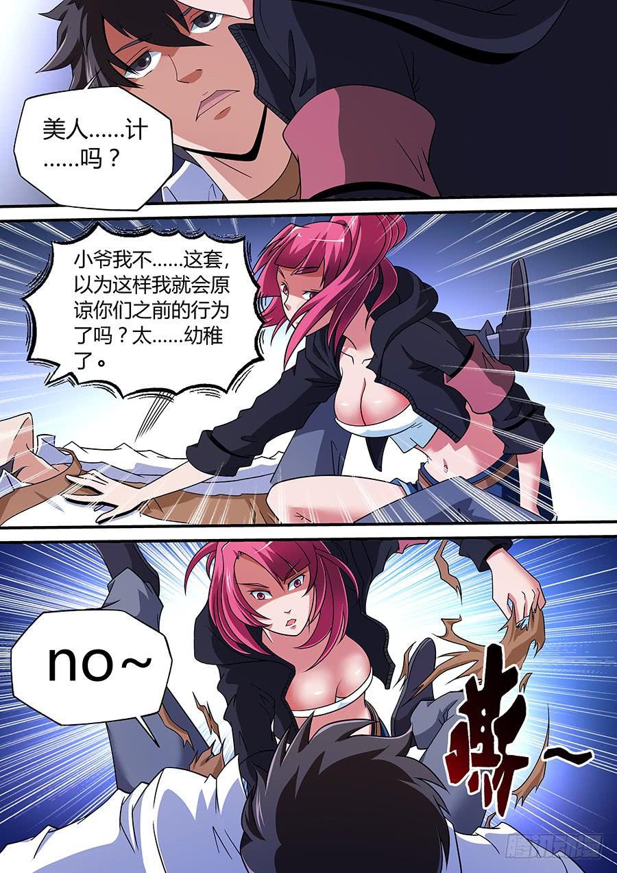 界門大開 - 04 - 3