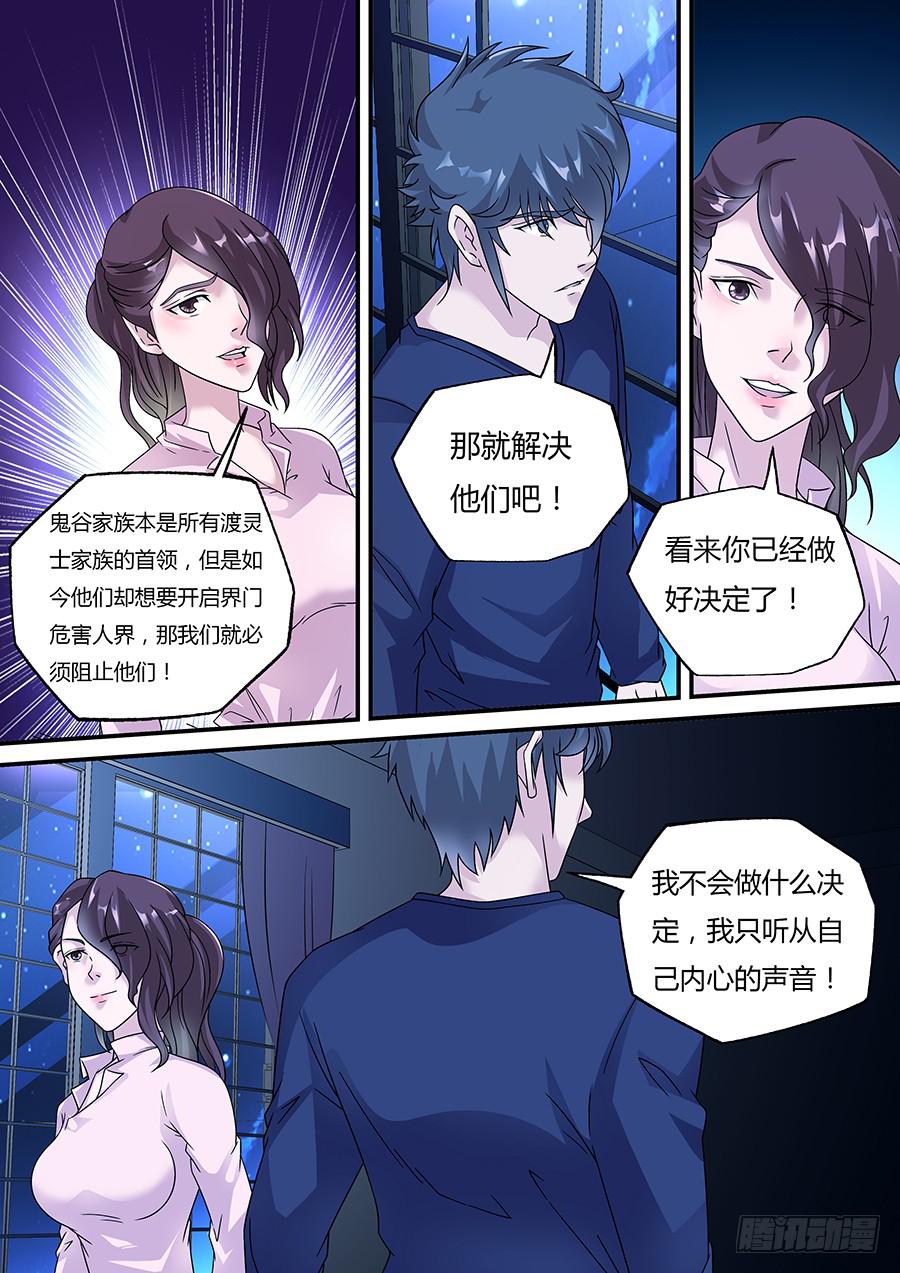 界門大開 - 32 - 2