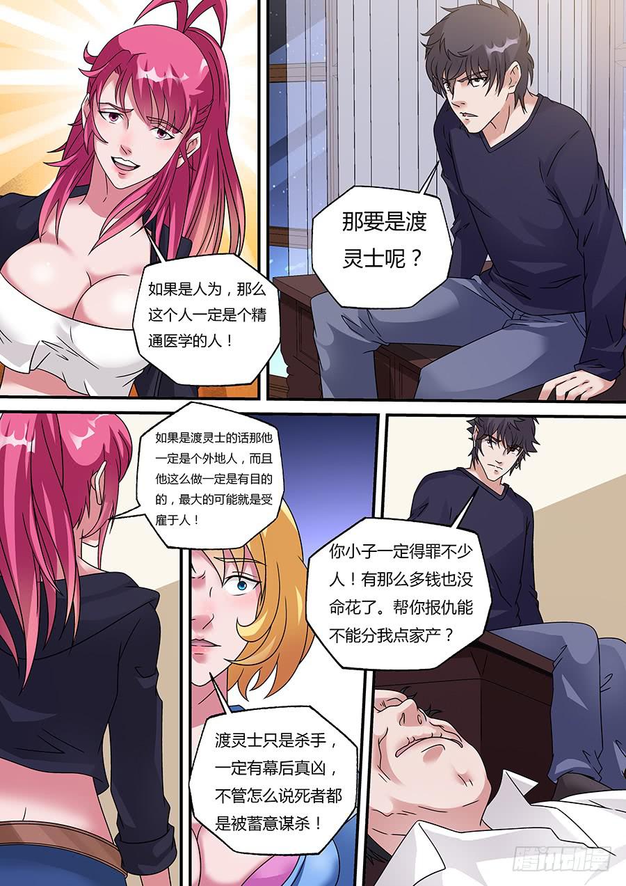 界門大開 - 34 - 1