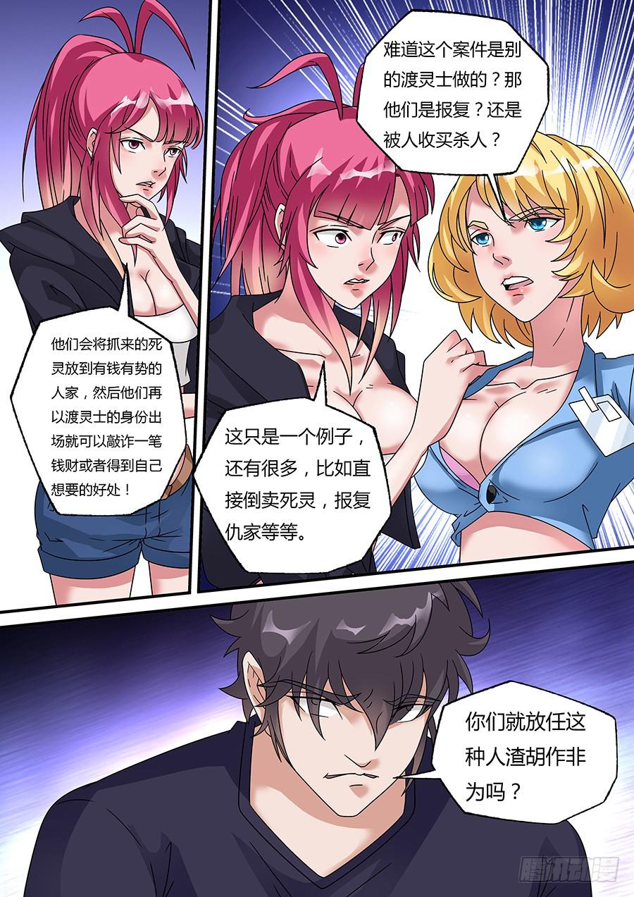 界門大開 - 34 - 2