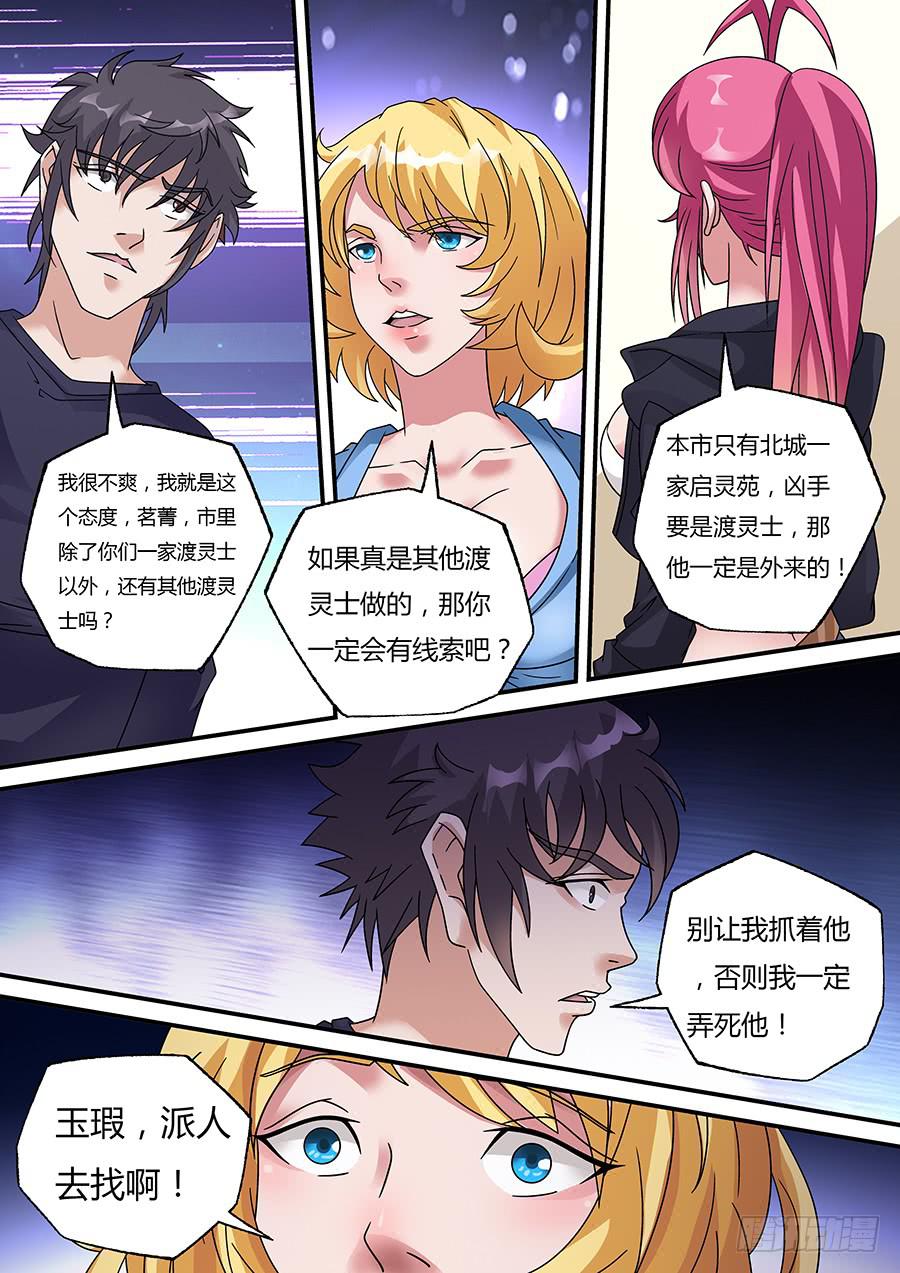 界門大開 - 34 - 1