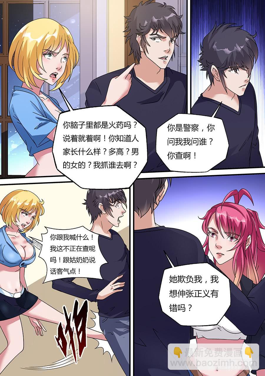 界門大開 - 34 - 2