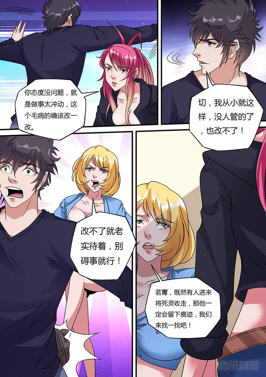 界門大開 - 34 - 3