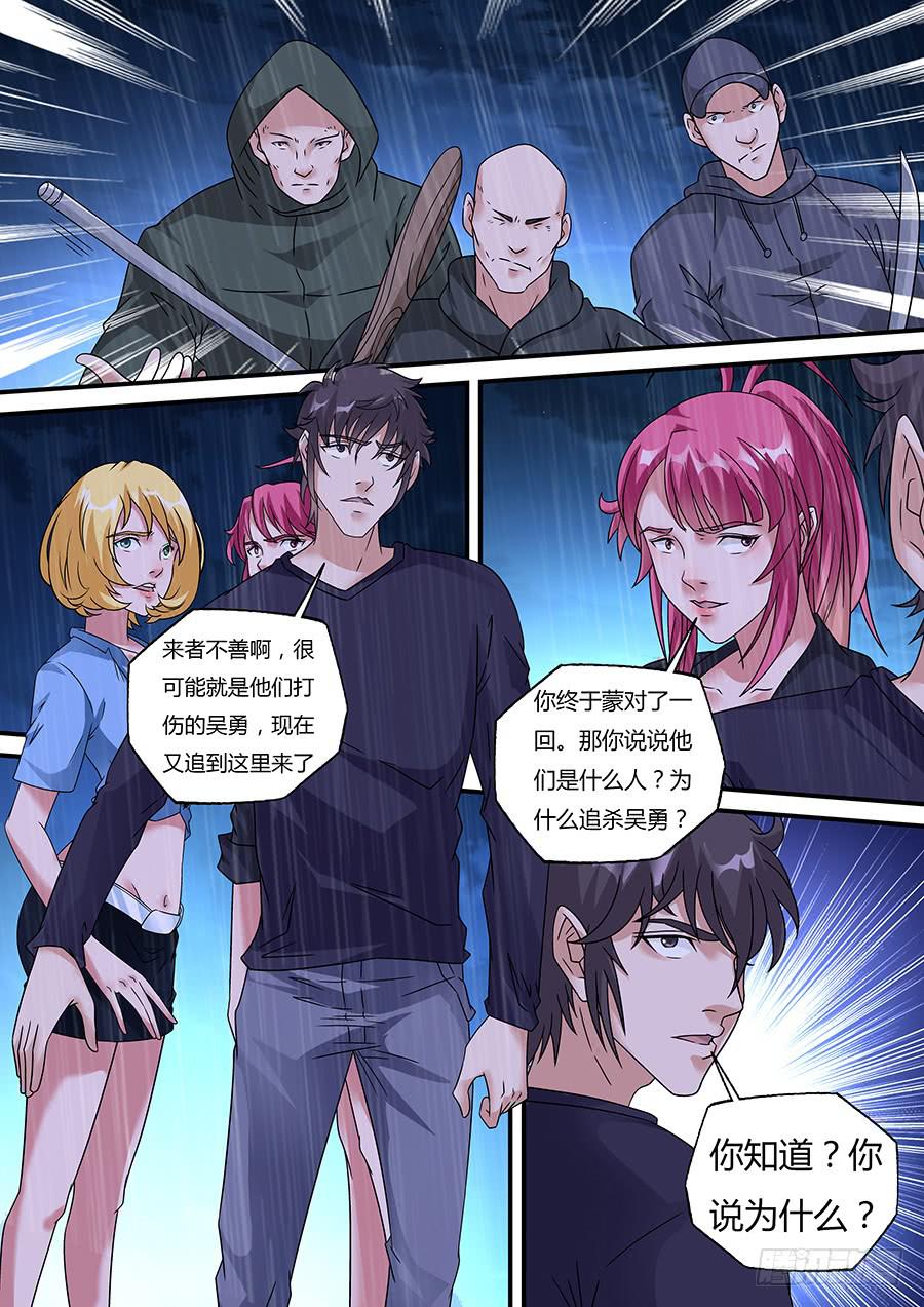 界門大開 - 38 - 3