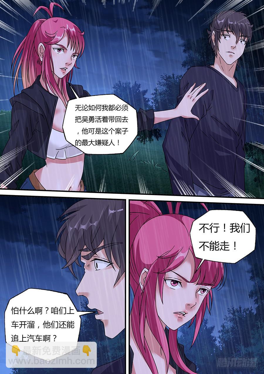 界門大開 - 38 - 1