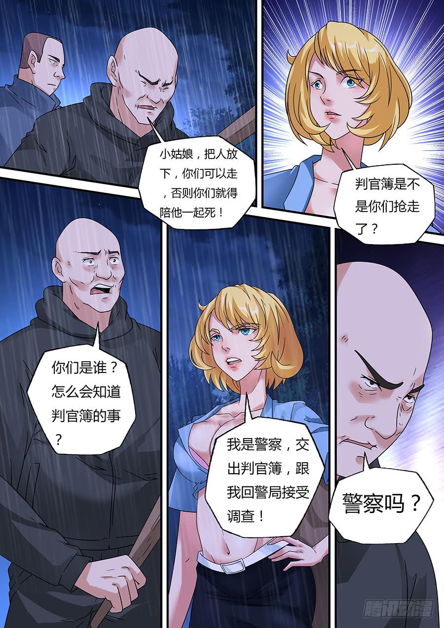 界門大開 - 38 - 3