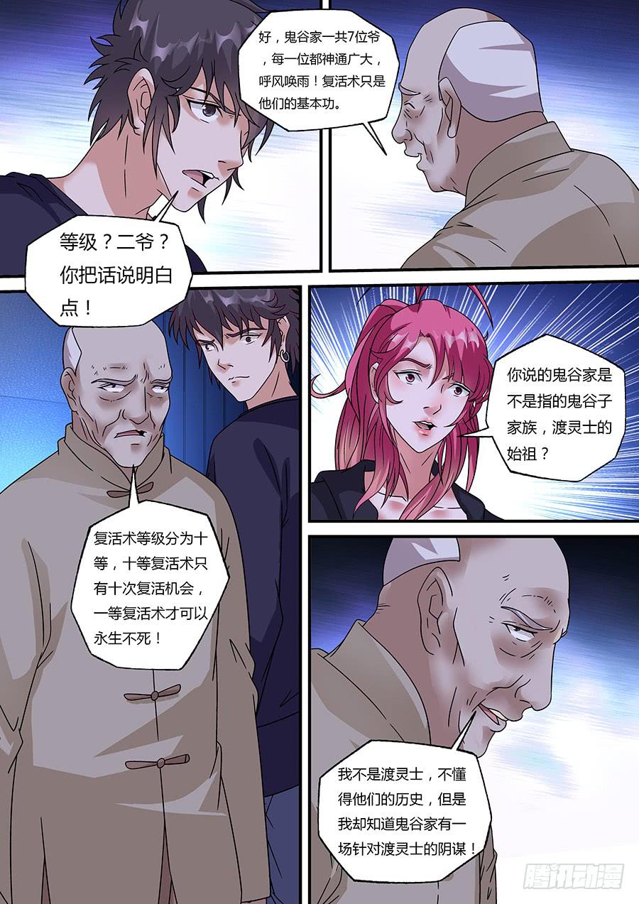 界門大開 - 40 - 3