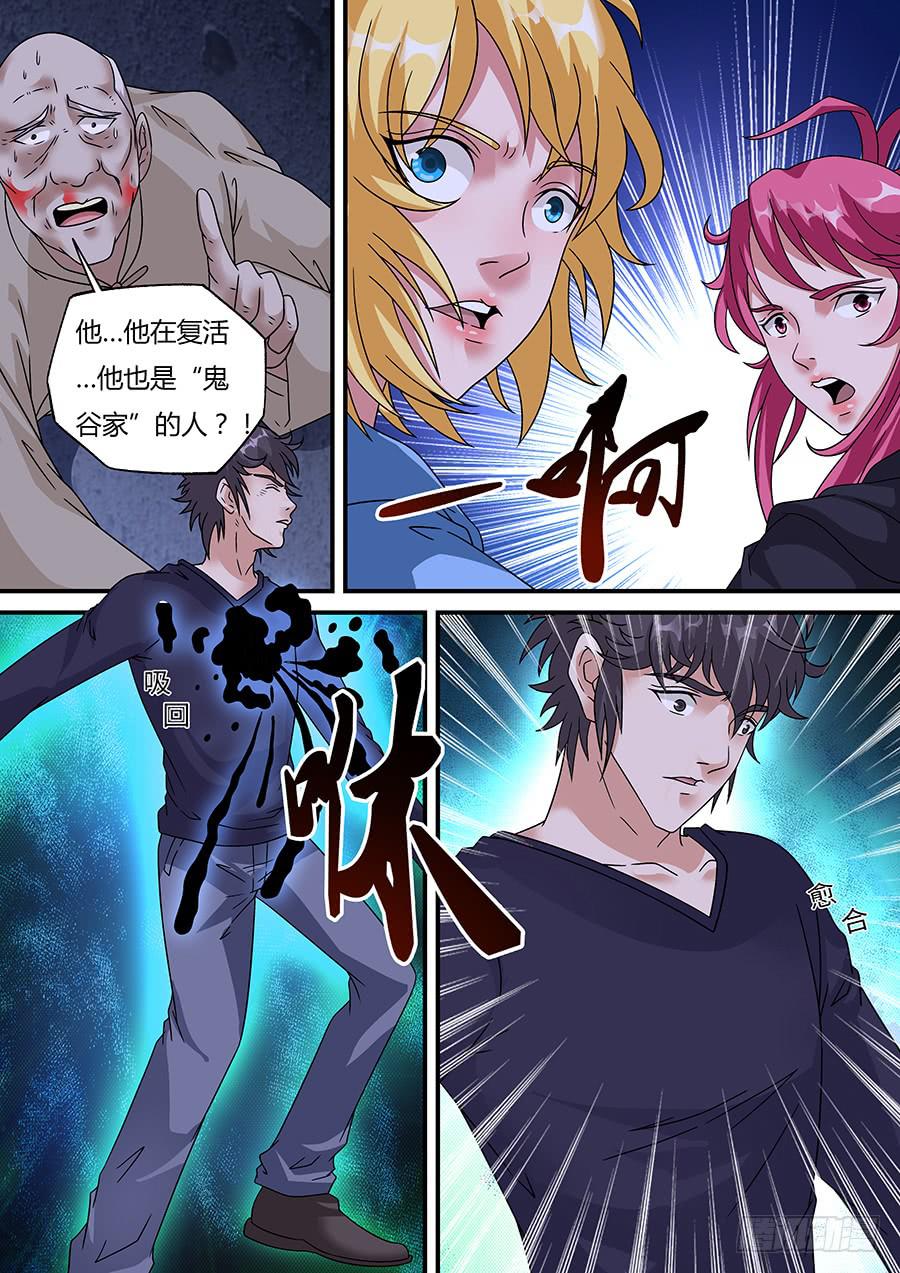 界門大開 - 40 - 3