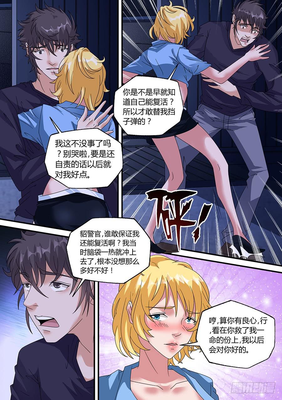 界門大開 - 40 - 3