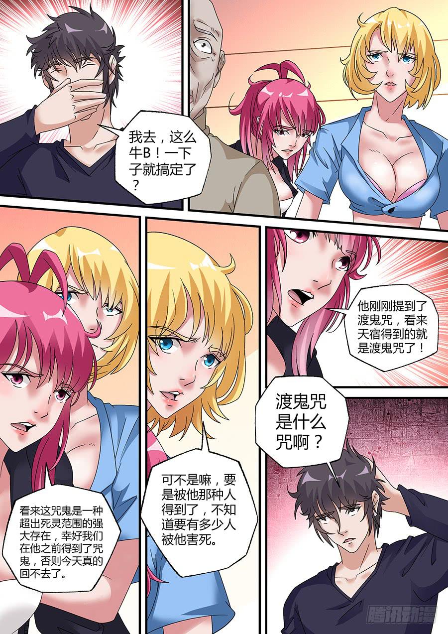 界門大開 - 44 - 1