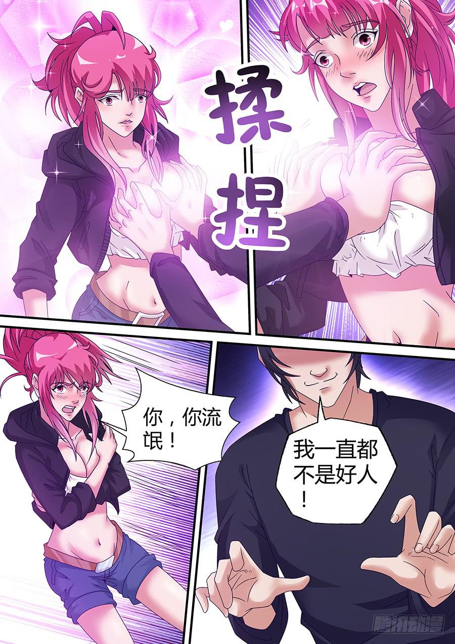 界門大開 - 44 - 3